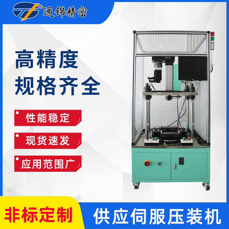 伺服壓機(jī)和液壓壓力機(jī)的主要區(qū)別是什么？