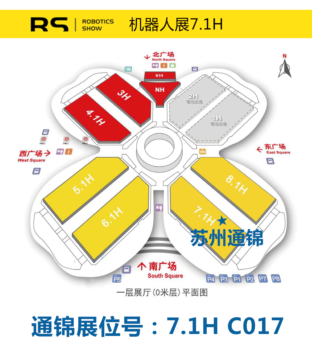 【展會專欄】2019中國工博會機器人展，我們蓄勢待發(fā)！