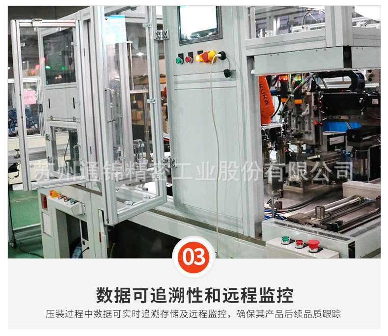 蘇州通錦精密工業(yè)股份有限公司--伺服壓裝機(jī)詳情_(kāi)09.jpg