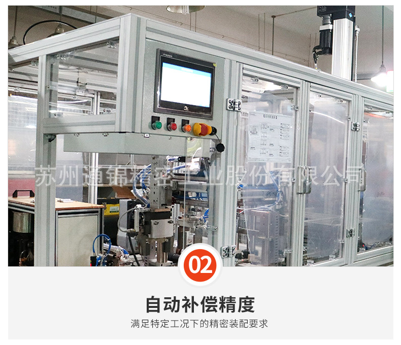 蘇州通錦精密工業(yè)股份有限公司--伺服壓裝機(jī)詳情_(kāi)08.jpg