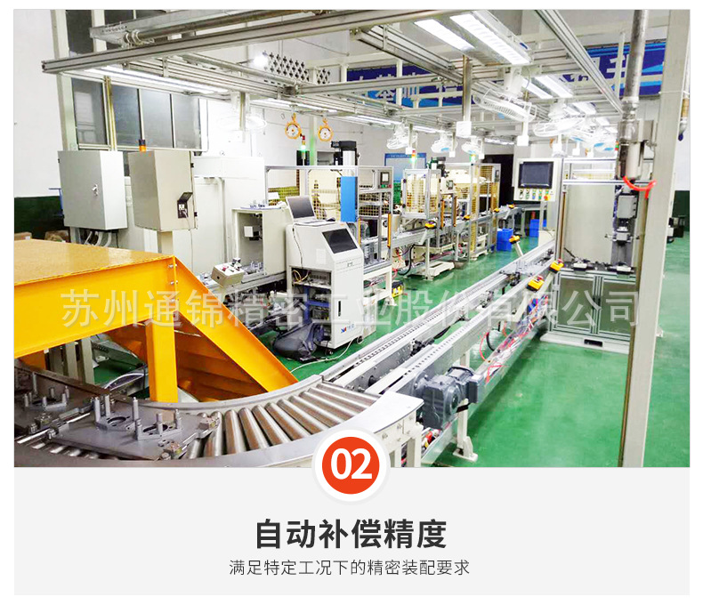 蘇州通錦精密工業(yè)股份有限公司--伺服壓裝機(jī)詳情_(kāi)08.jpg