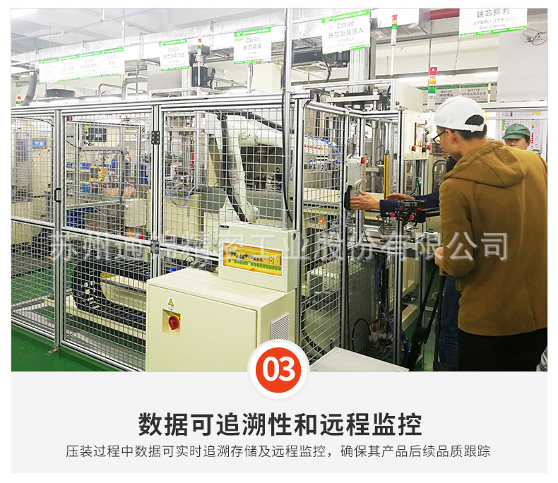 蘇州通錦精密工業(yè)股份有限公司--伺服壓裝機(jī)詳情_(kāi)09.jpg