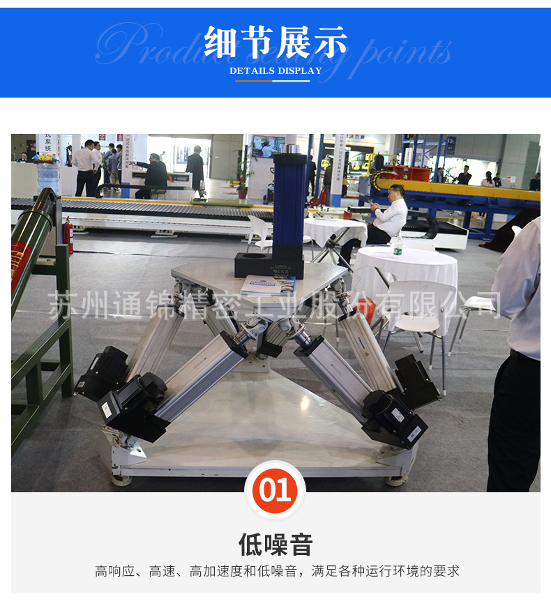 蘇州通錦精密工業(yè)股份有限公司--詳情_(kāi)08.jpg