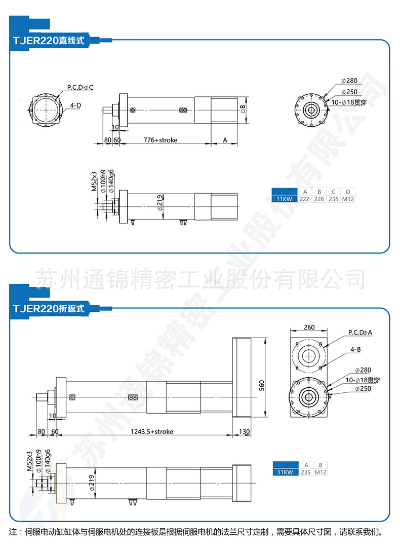 蘇州通錦精密工業(yè)股份有限公司--詳情_(kāi)06.jpg