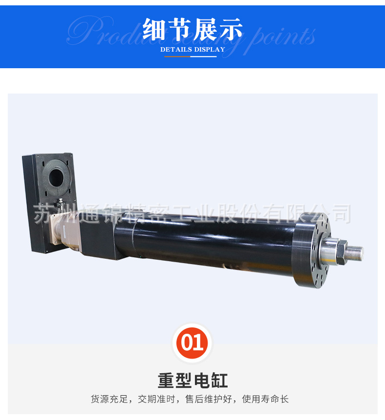 蘇州通錦精密工業(yè)股份有限公司--詳情_(kāi)07.jpg