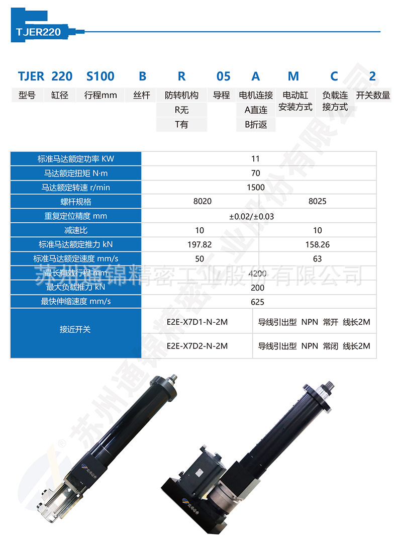 蘇州通錦精密工業(yè)股份有限公司--詳情_(kāi)05.jpg