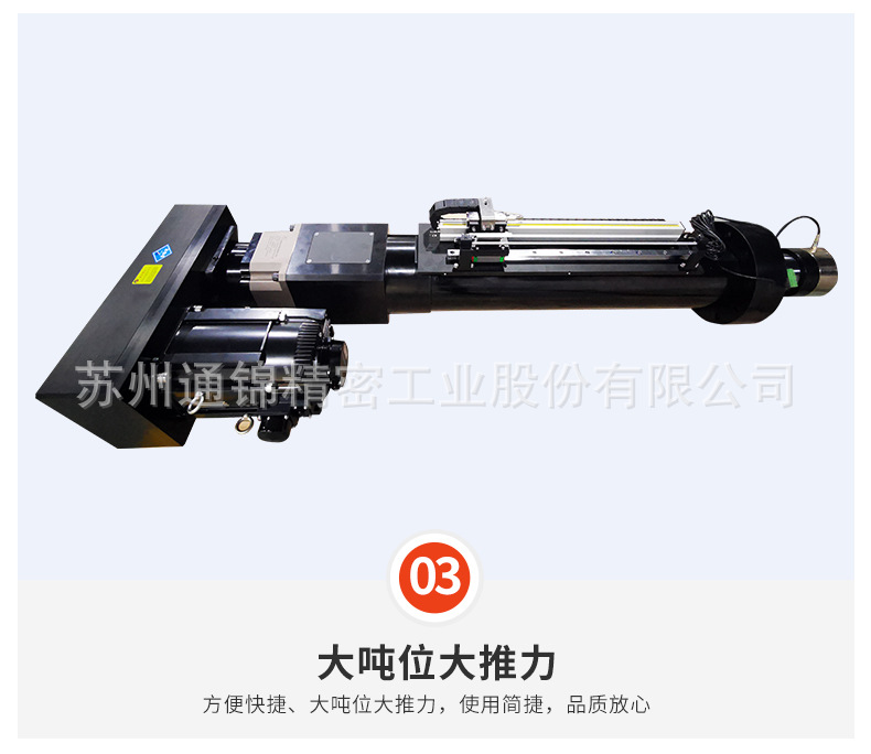 蘇州通錦精密工業(yè)股份有限公司--詳情_(kāi)09.jpg