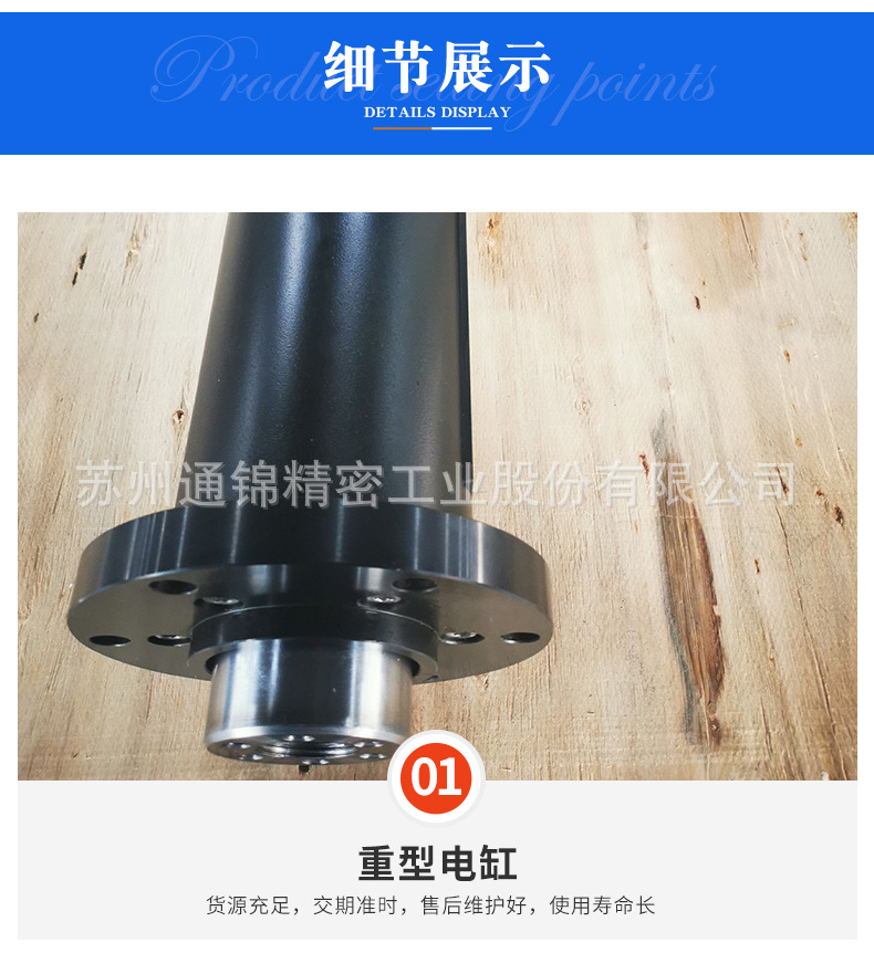 蘇州通錦精密工業(yè)股份有限公司--詳情_(kāi)07.jpg